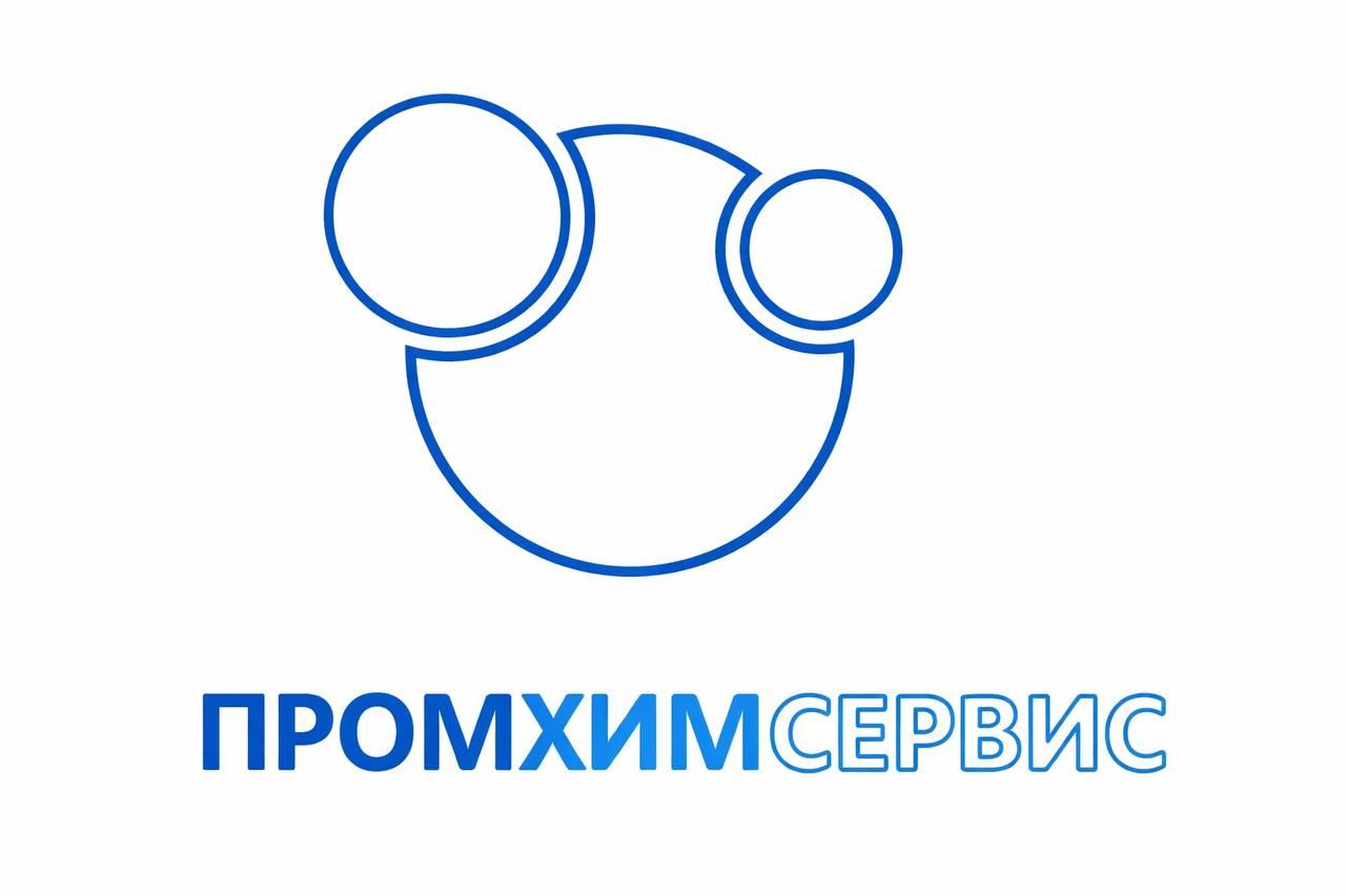 ПРОМХИМСЕРВИС