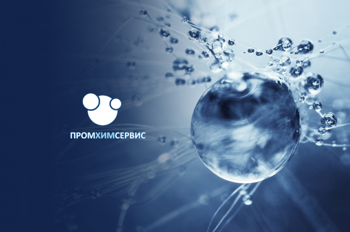 ООО "ПРОМХИМСЕРВИС" - 20 лет успеха!